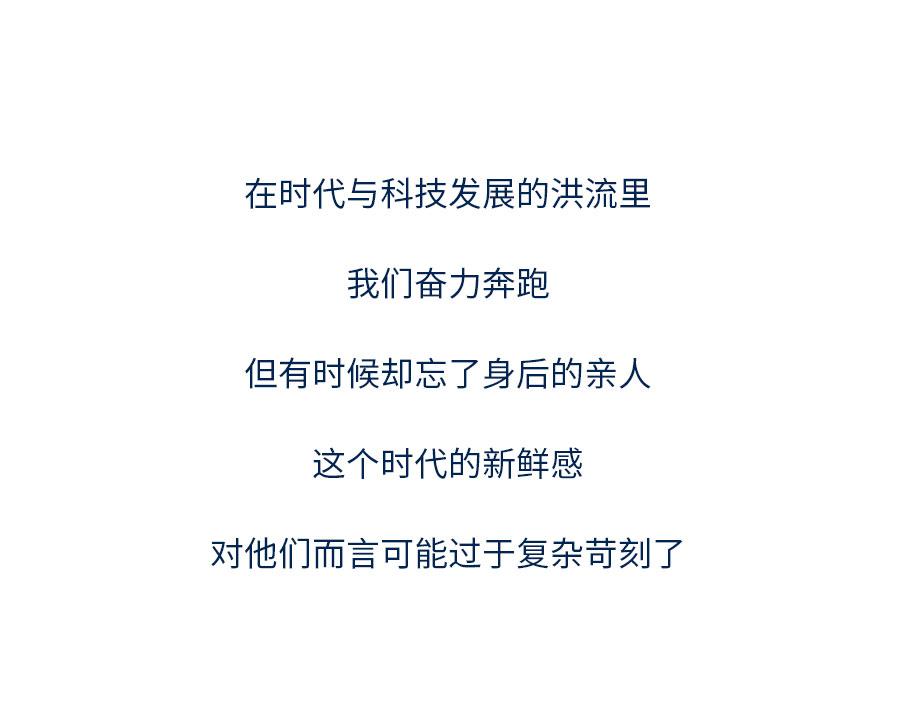 一直陪在外公左右的秘诀-第21话