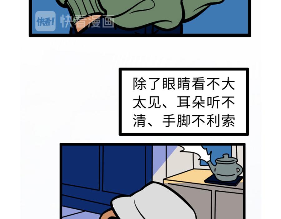 一直陪在外公左右的秘诀-第21话