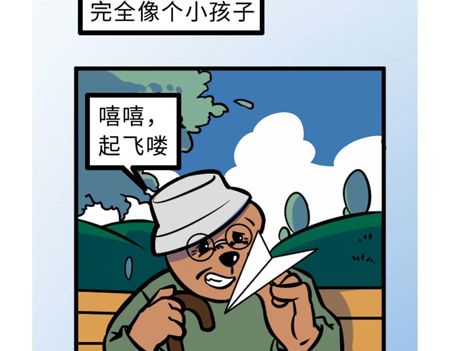 一直陪在外公左右的秘诀-第21话