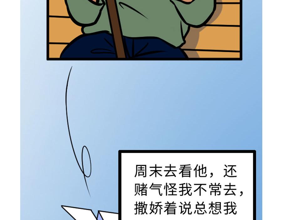 一直陪在外公左右的秘诀-第21话
