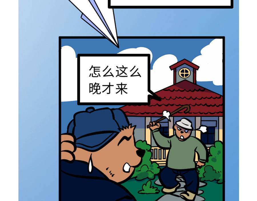 一直陪在外公左右的秘诀-第21话