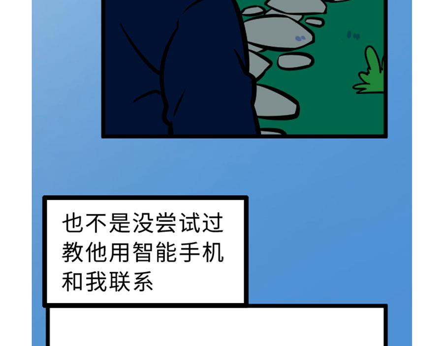 一直陪在外公左右的秘诀-第21话