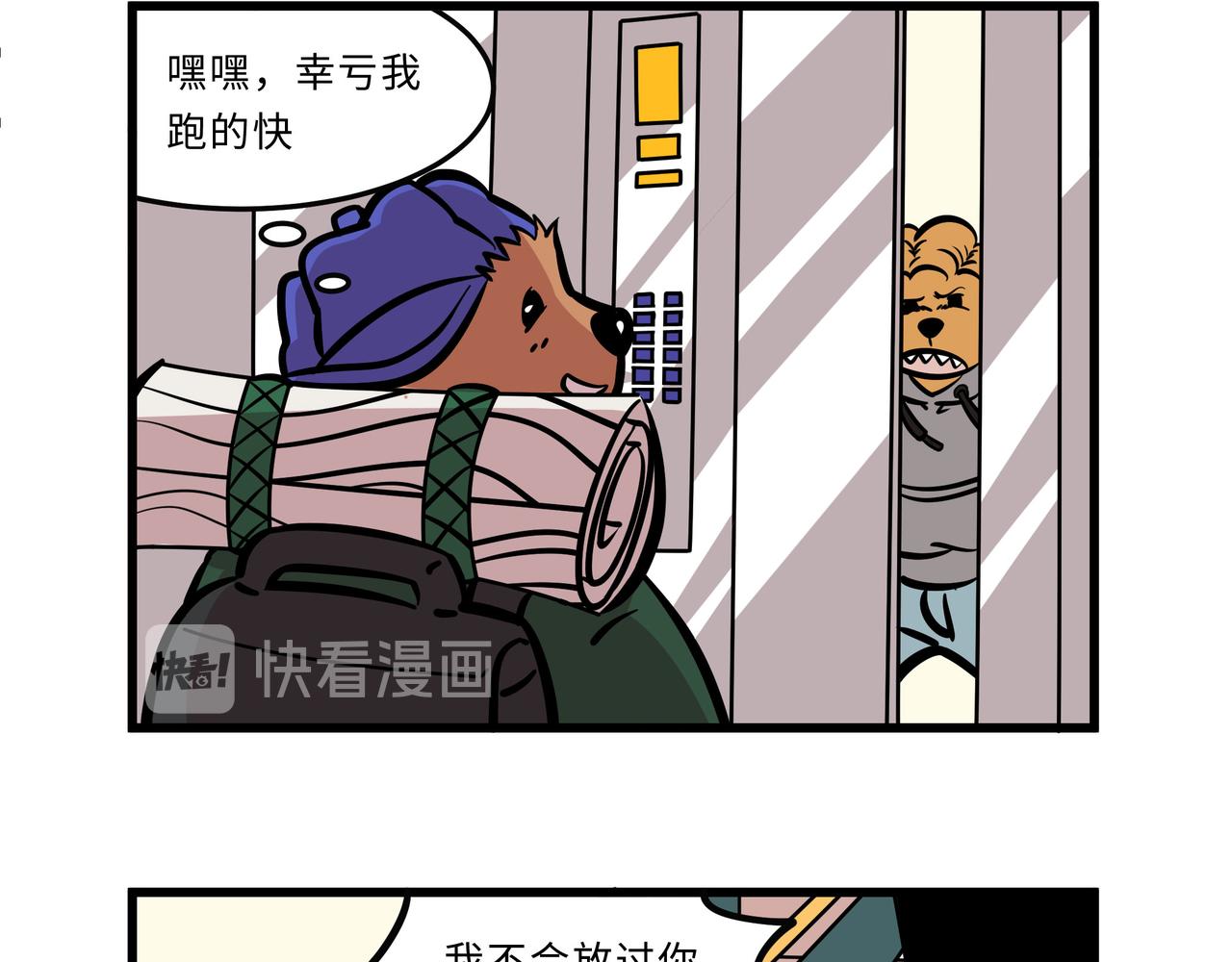 打游戏-第23话