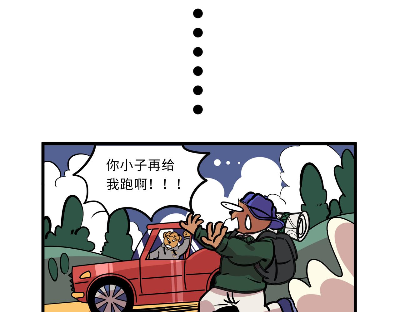 打游戏-第23话
