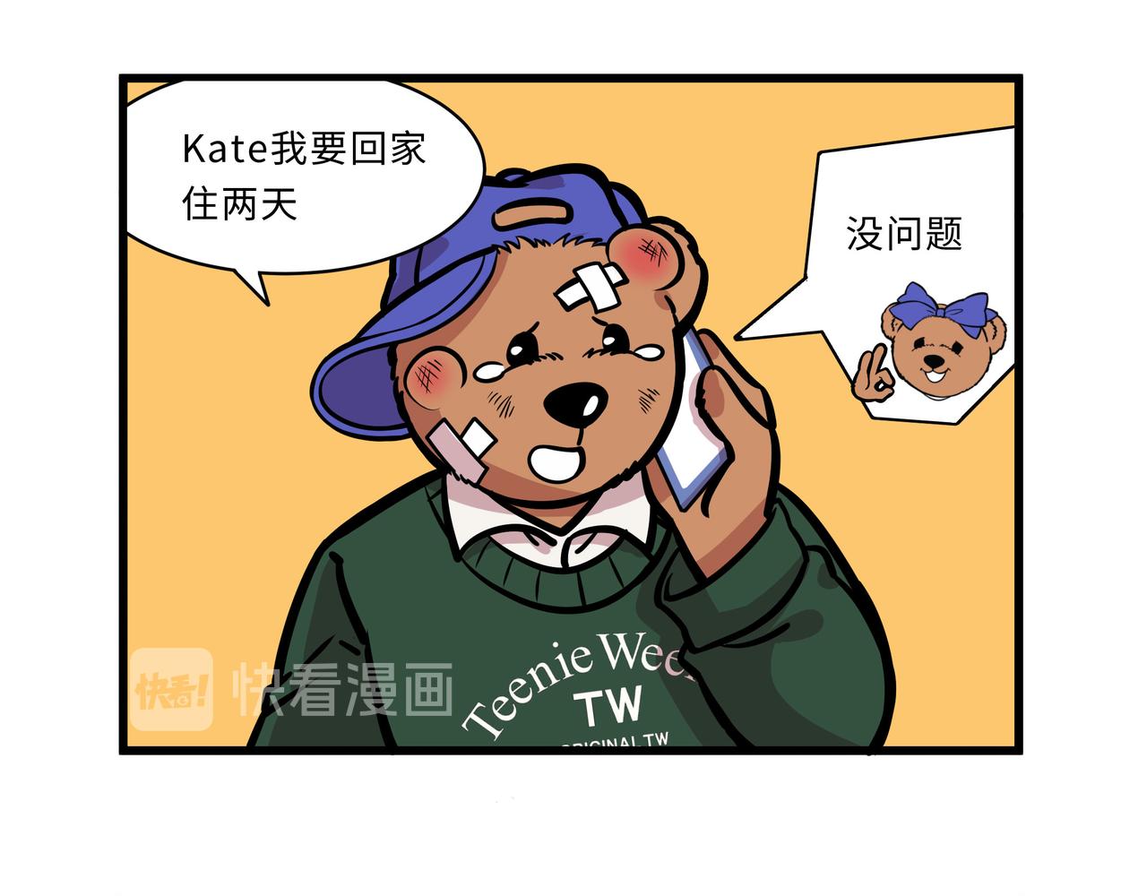 打游戏-第23话