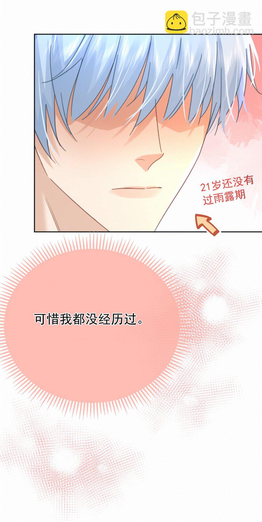 第11话 游乐园约会-第11话