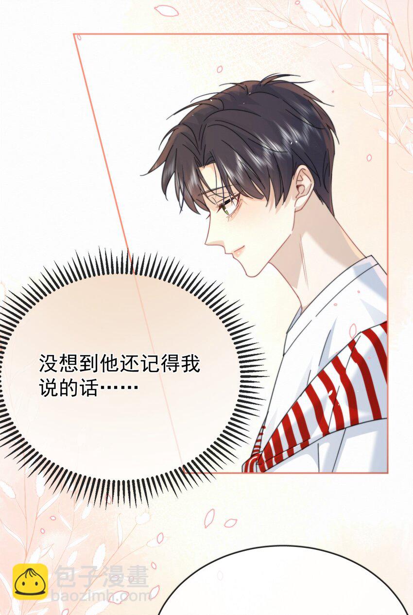 第11话 游乐园约会-第11话