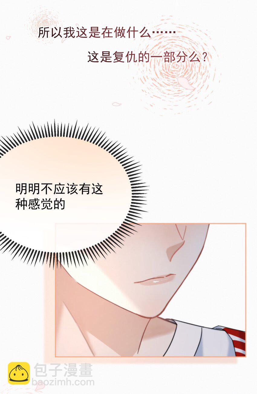 第11话 游乐园约会-第11话