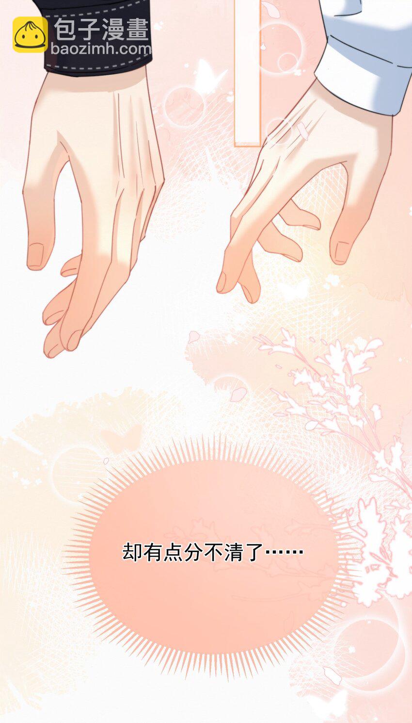 第11话 游乐园约会-第11话