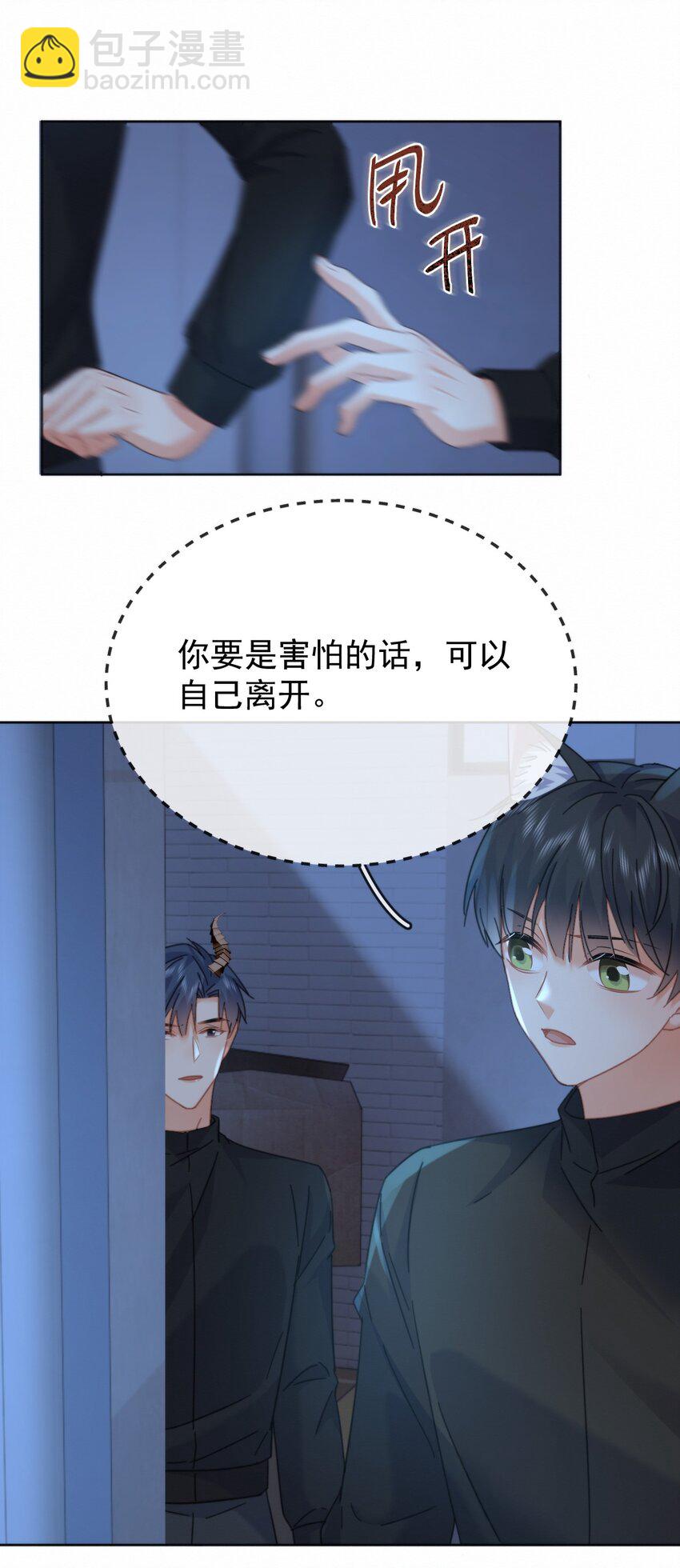 第15话 司贤的部下-第15话