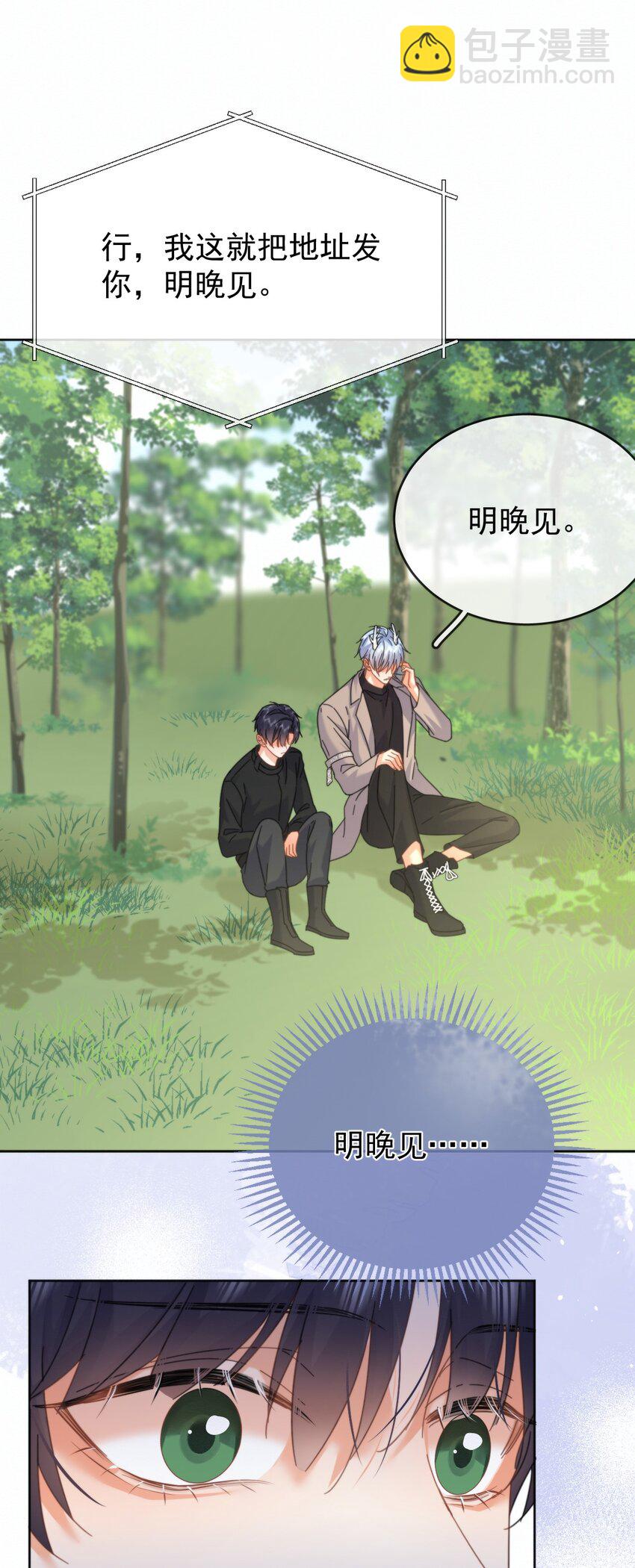 第15话 司贤的部下-第15话