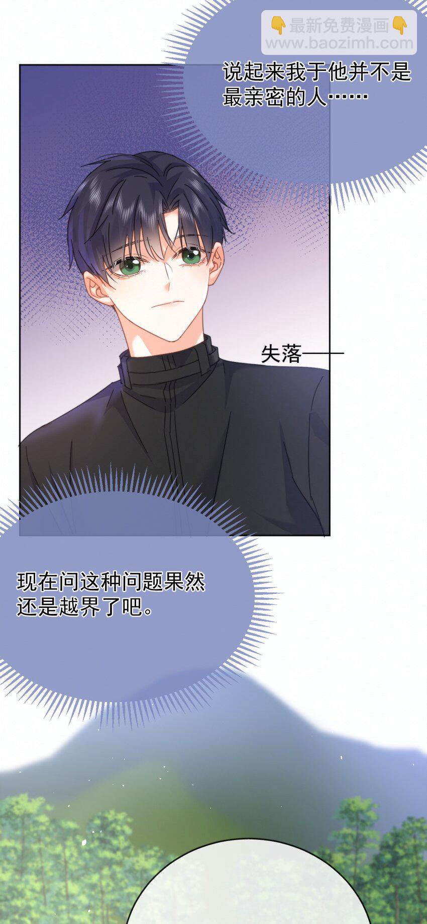 第15话 司贤的部下-第15话
