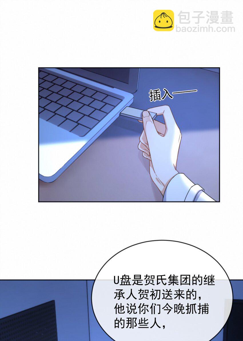 第17话 司默珏身份暴露-第17话