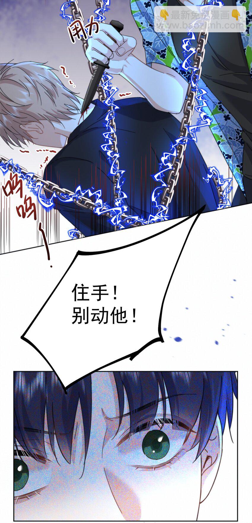 第17话 司默珏身份暴露-第17话