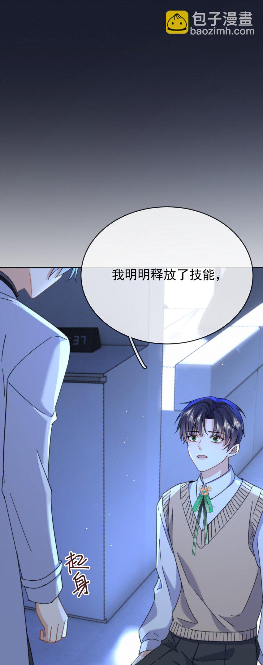 第19话 我能相信你吗-第19话