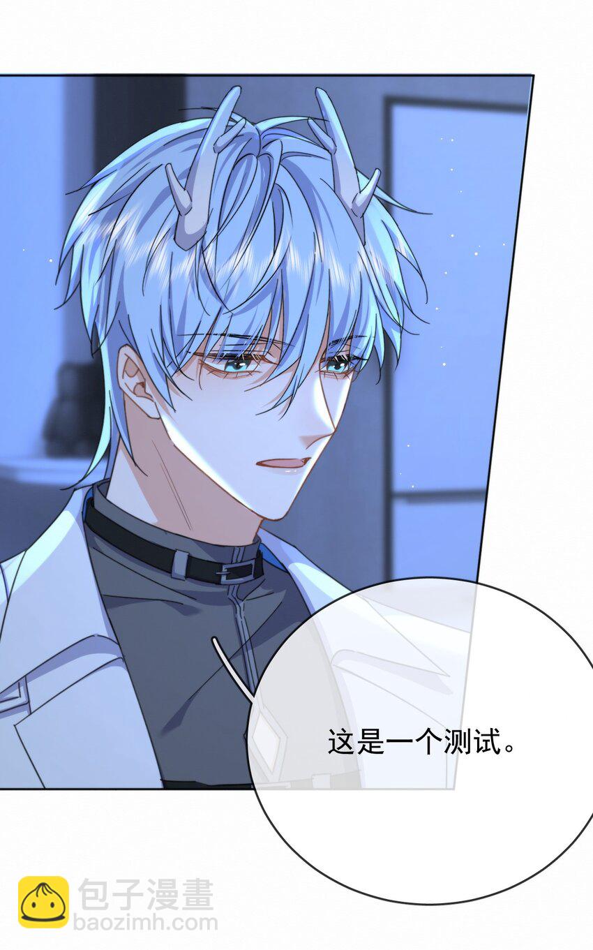 第19话 我能相信你吗-第19话