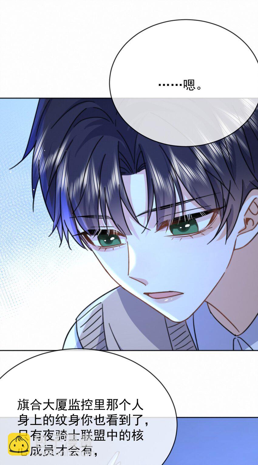 第19话 我能相信你吗-第19话