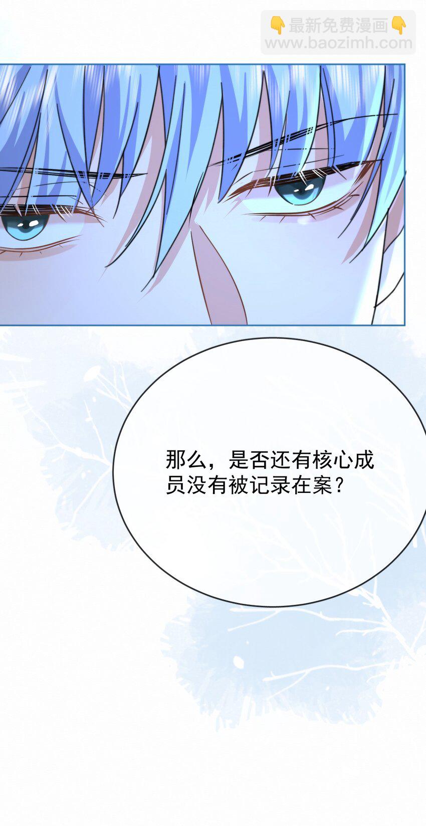 第19话 我能相信你吗-第19话