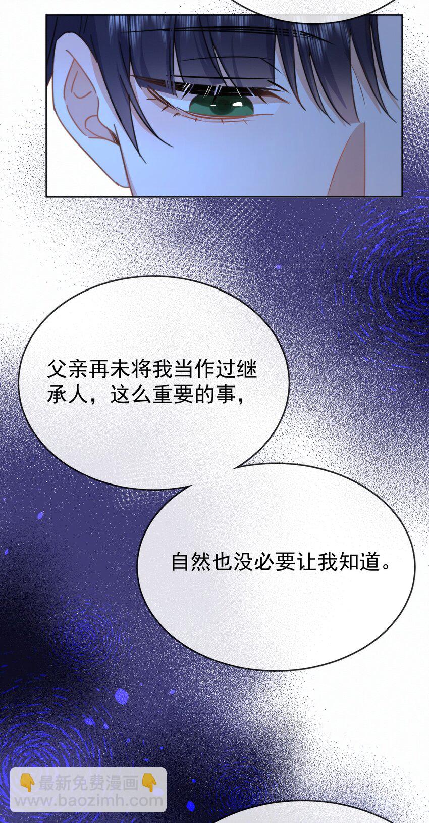 第19话 我能相信你吗-第19话