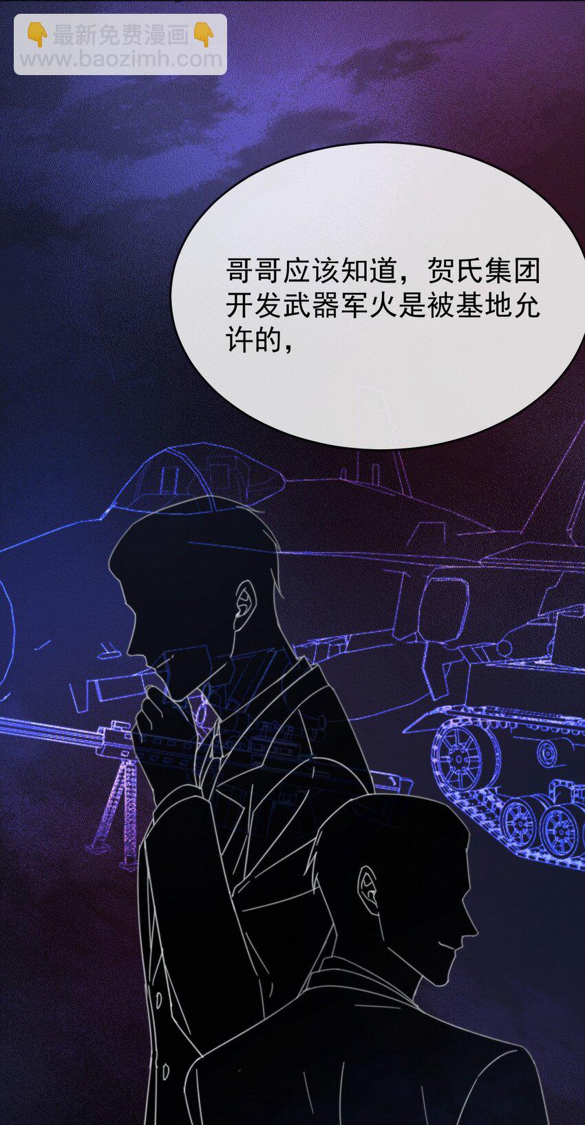 第19话 我能相信你吗-第19话