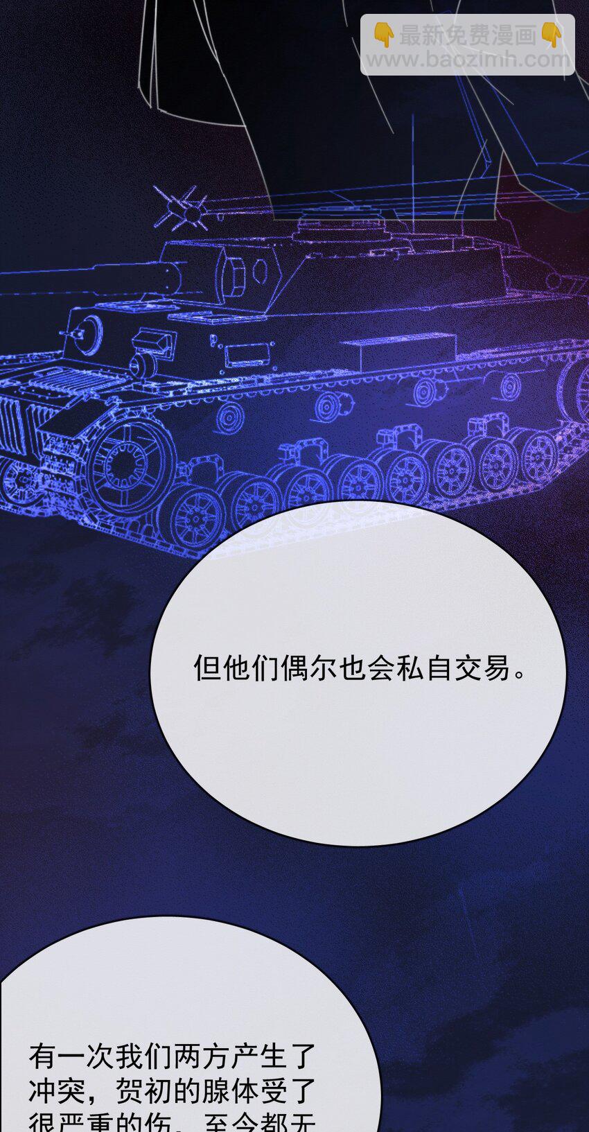 第19话 我能相信你吗-第19话