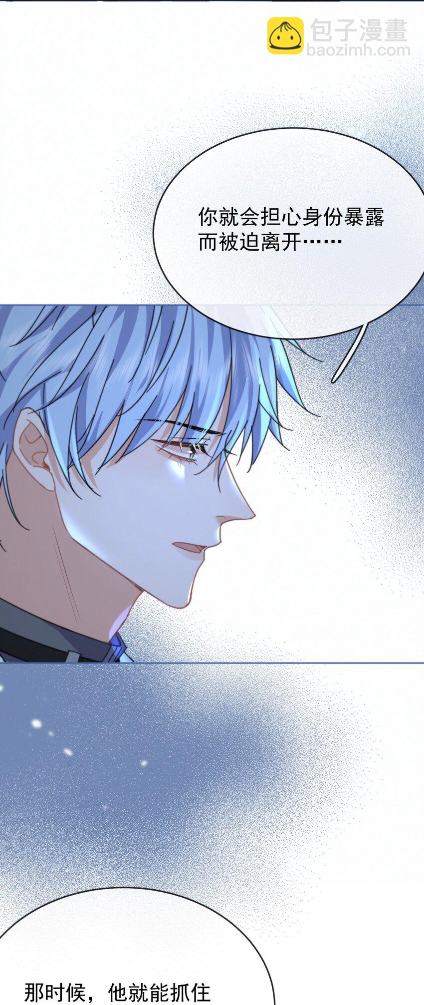 第19话 我能相信你吗-第19话