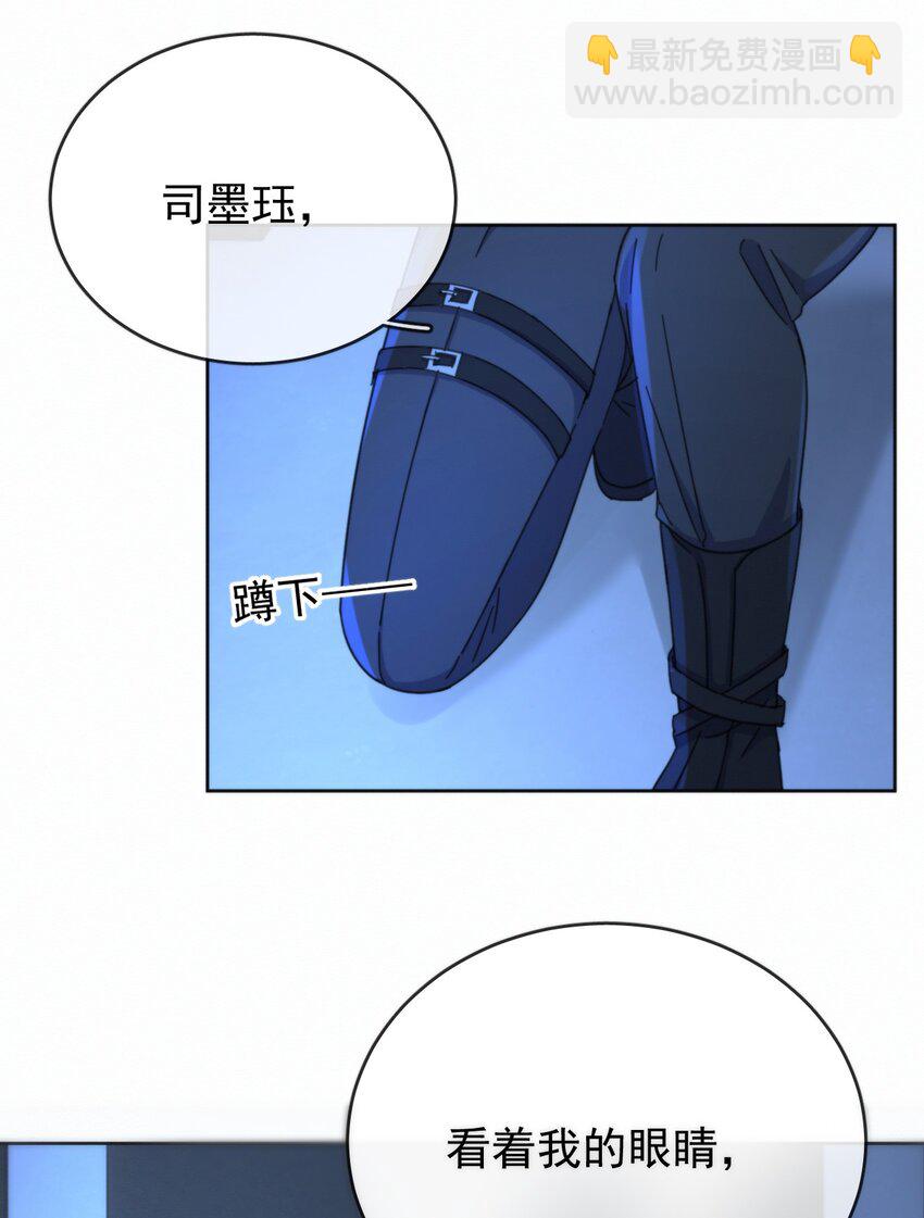 第19话 我能相信你吗-第19话