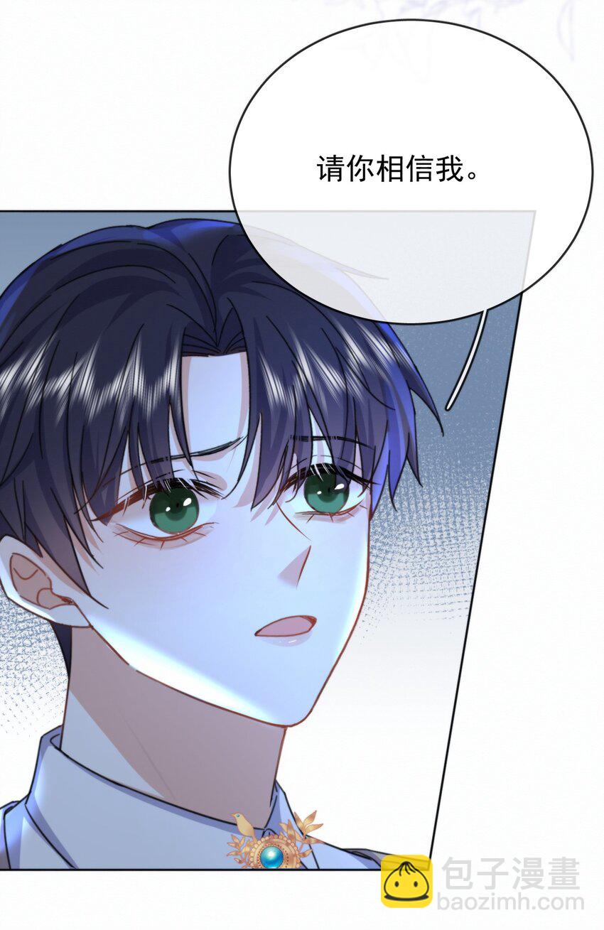 第19话 我能相信你吗-第19话