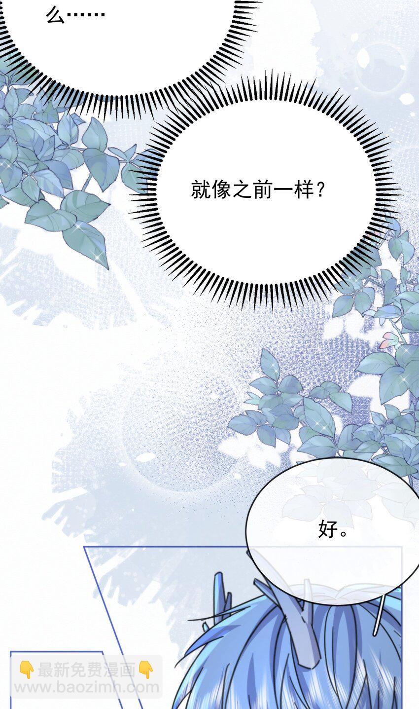 第19话 我能相信你吗-第19话