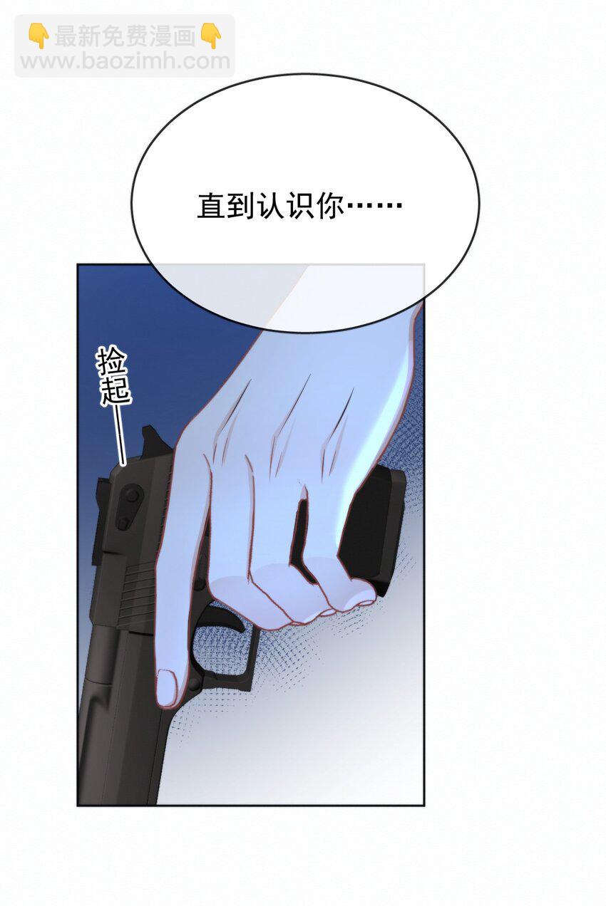 第19话 我能相信你吗-第19话