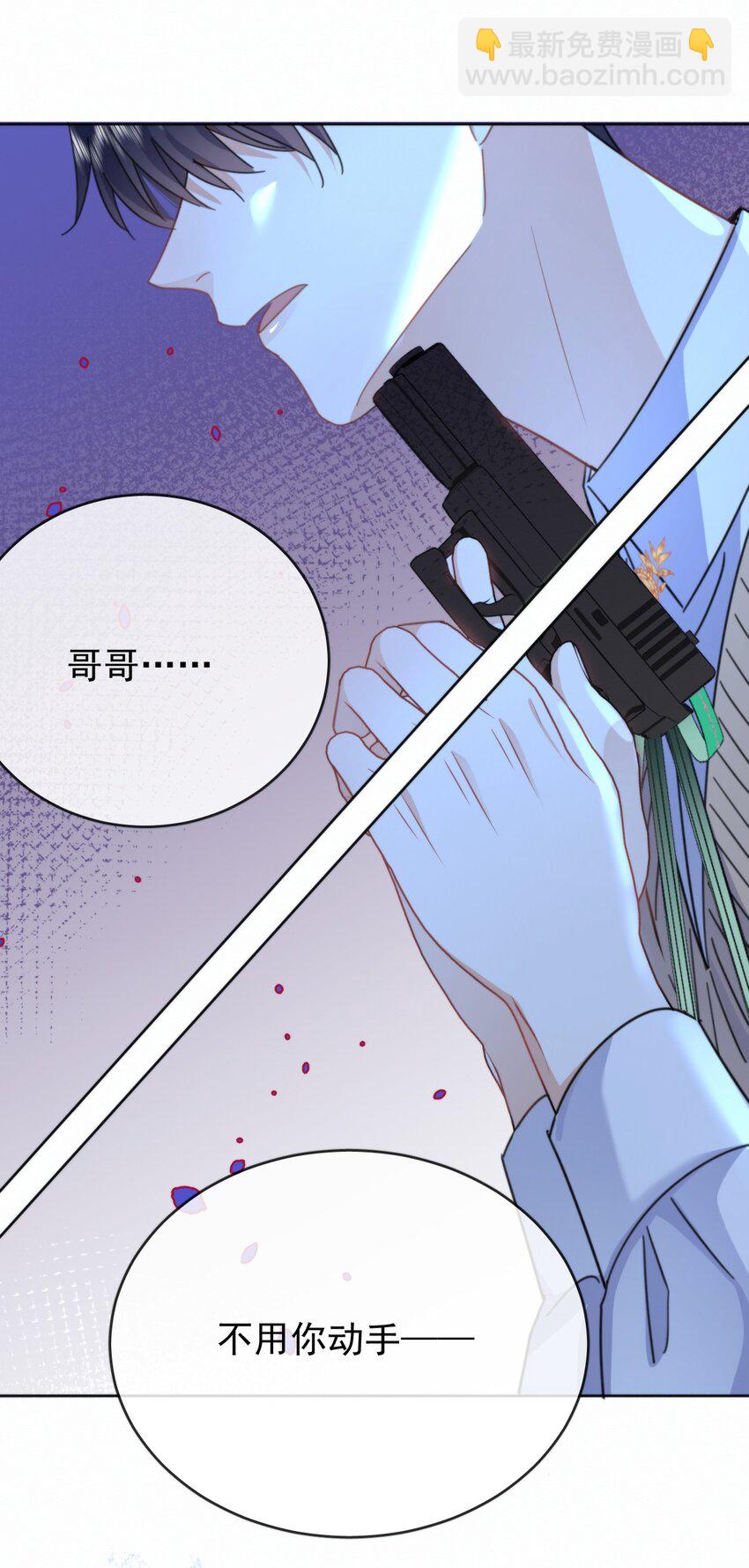 第19话 我能相信你吗-第19话