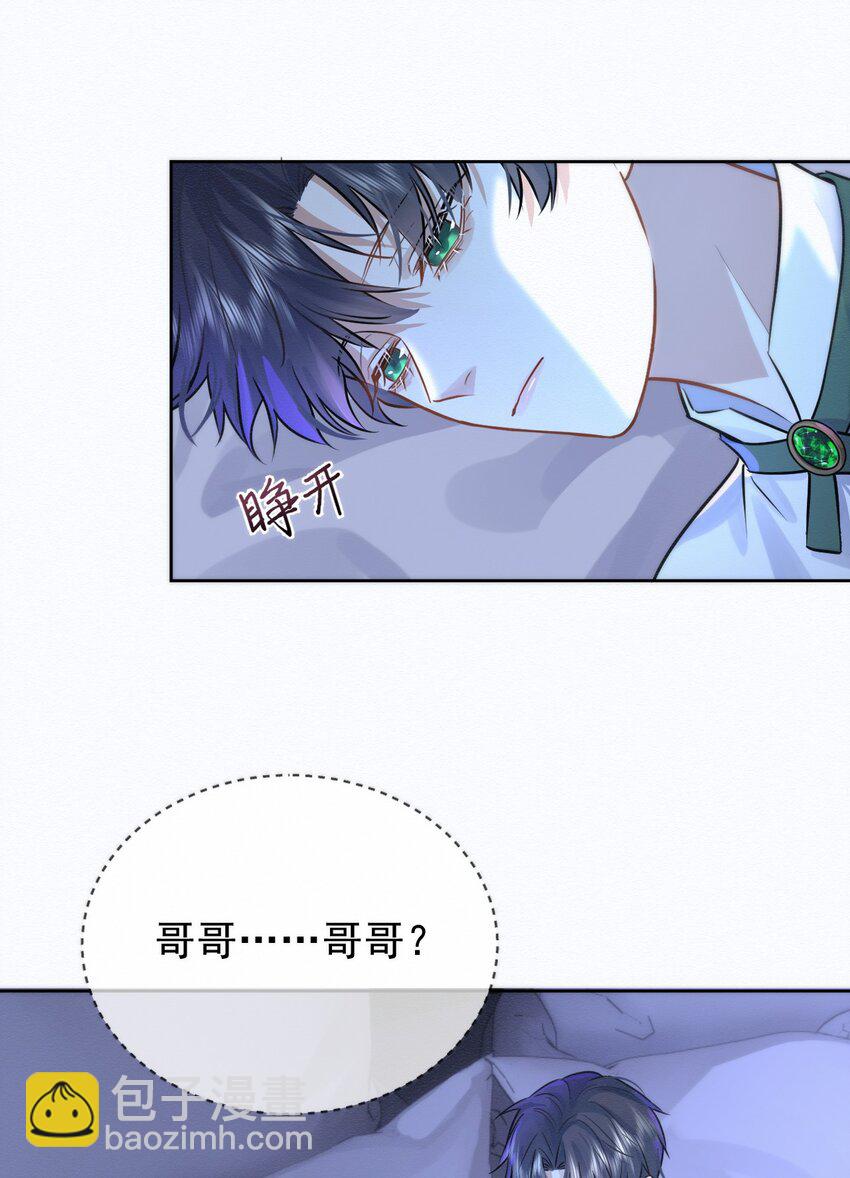 第3话 最亲密最信任的人-第3话