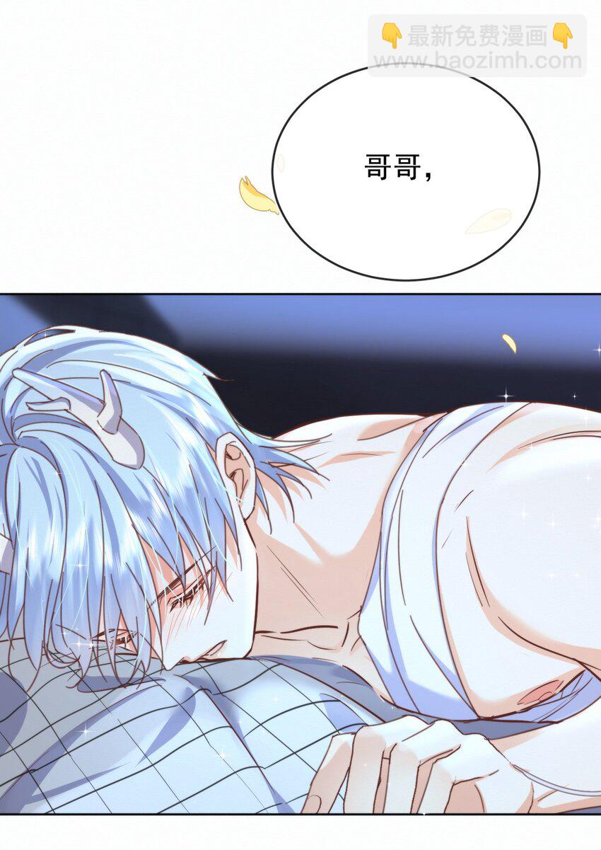 第21话 弟弟分化成Alpha了！-第21话