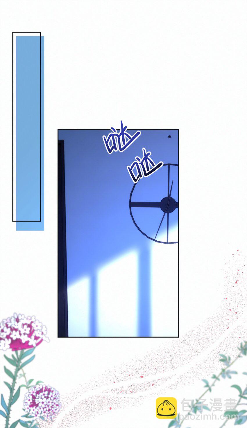 第21话 弟弟分化成Alpha了！-第21话