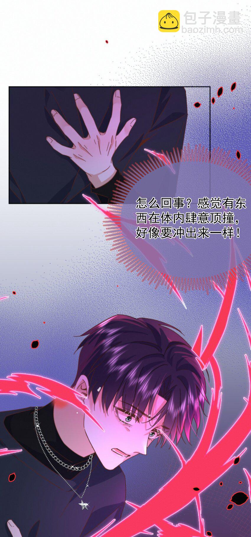 第21话 弟弟分化成Alpha了！-第21话