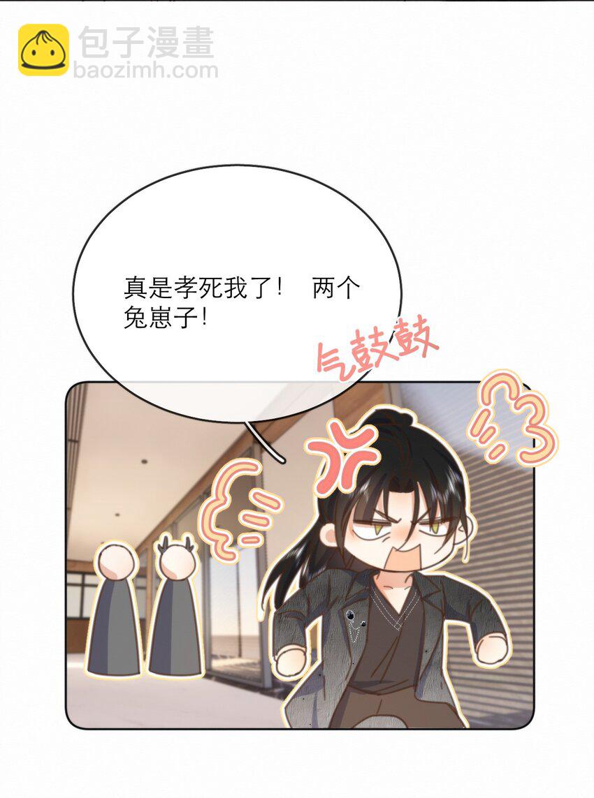 第29话 看上去并不亲密-第29话