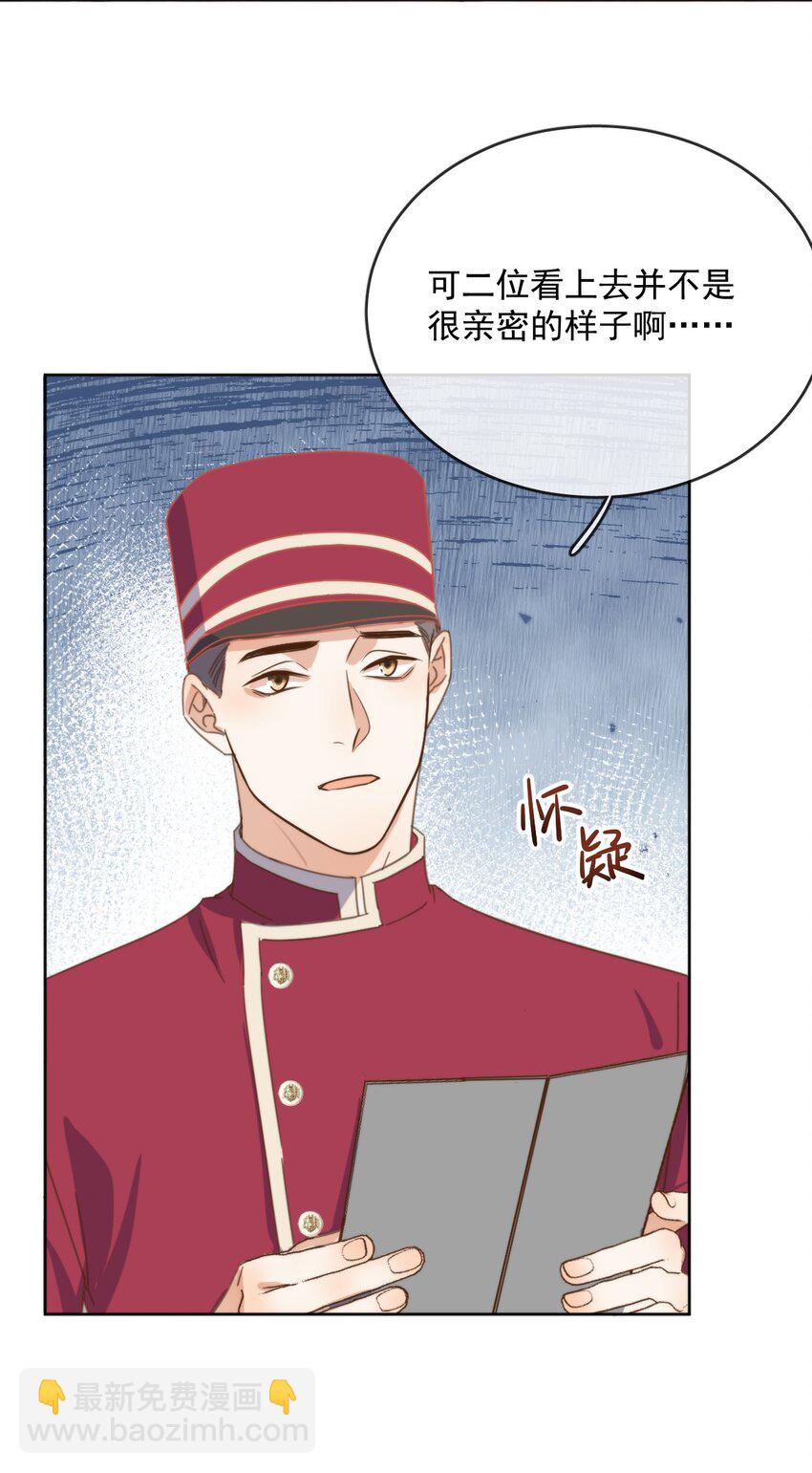 第29话 看上去并不亲密-第29话