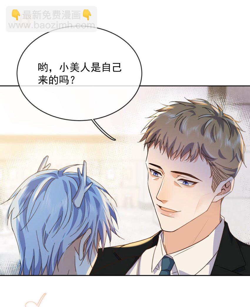 第31话 吃醋-第31话