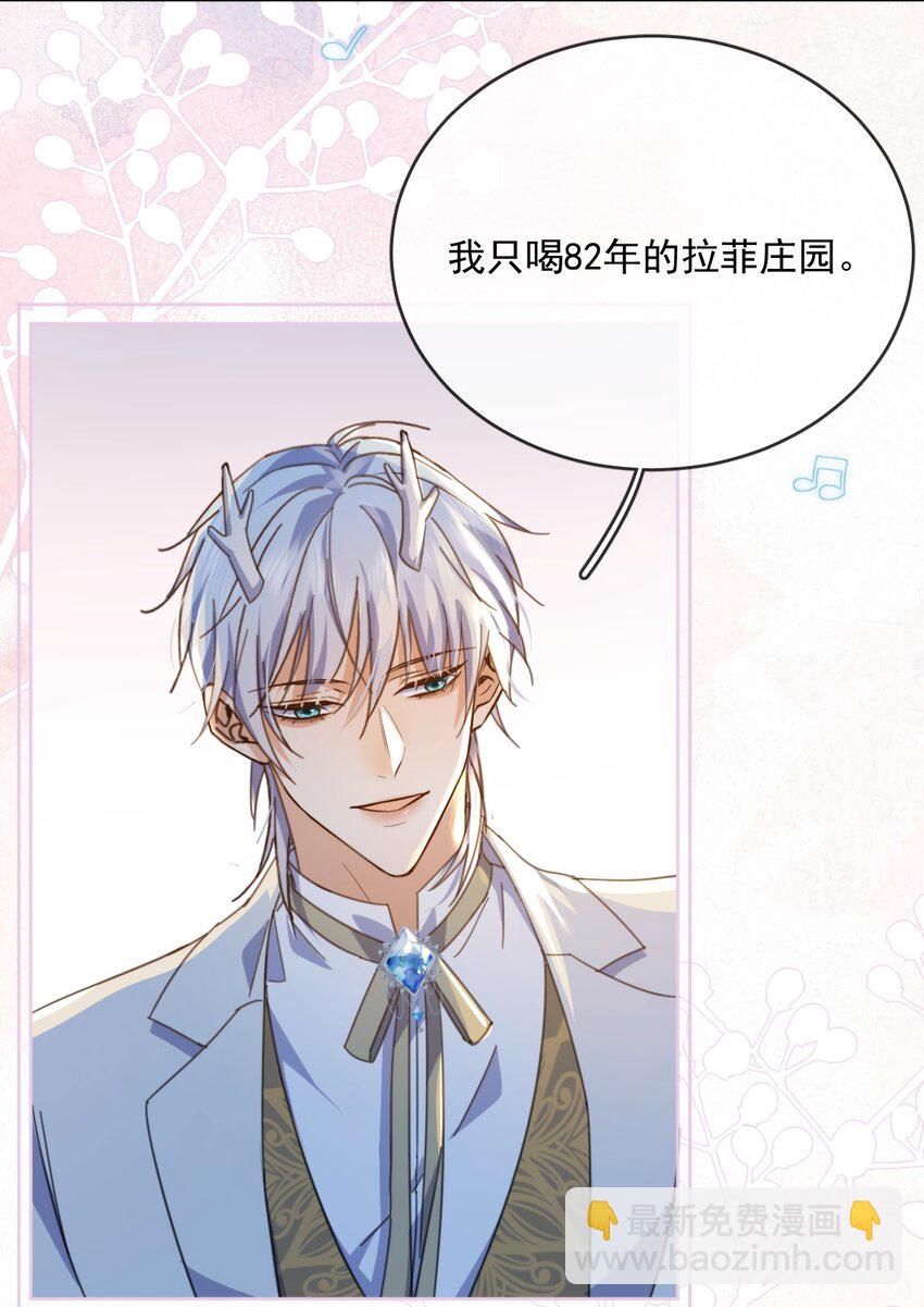 第31话 吃醋-第31话