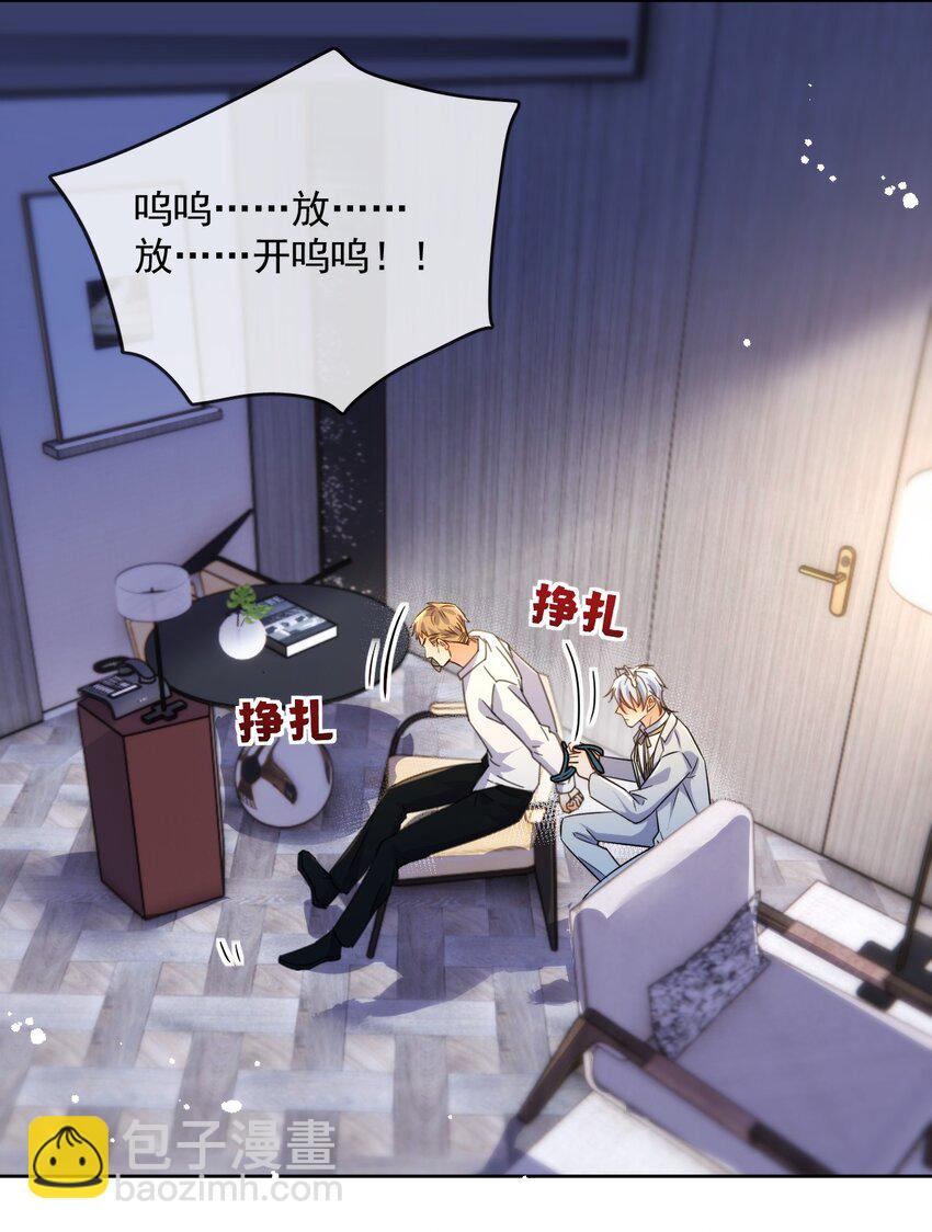 第31话 吃醋-第31话