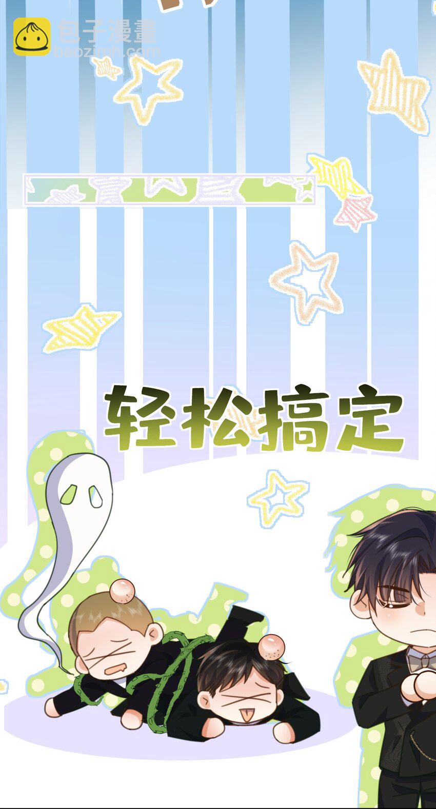 第31话 吃醋-第31话