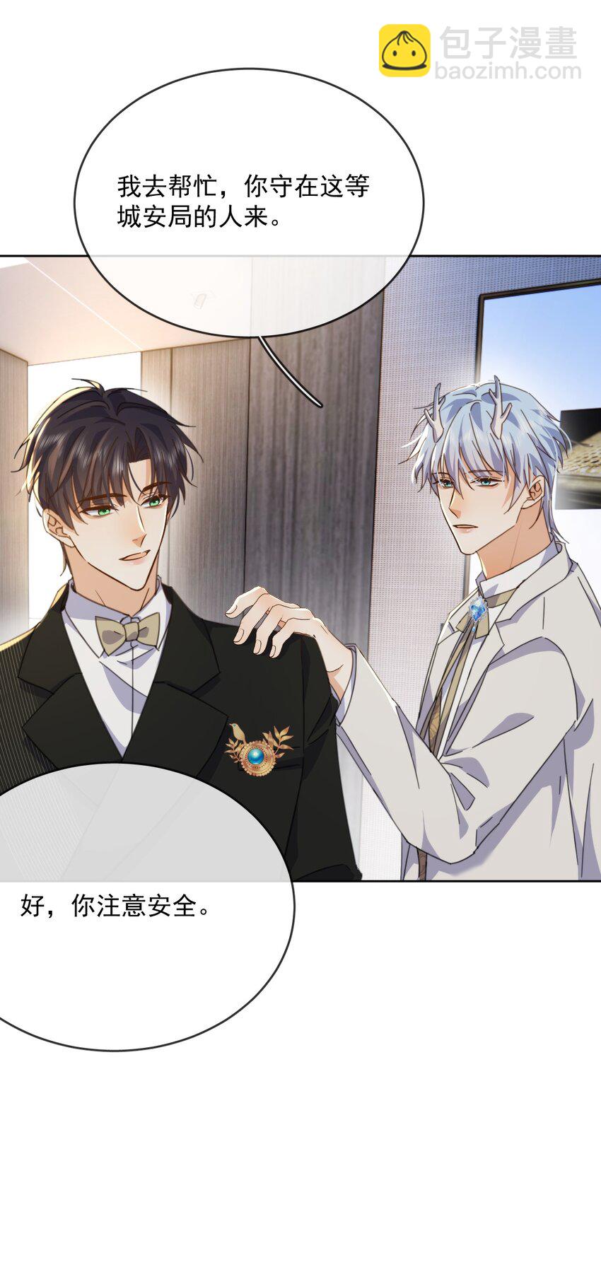 第31话 吃醋-第31话