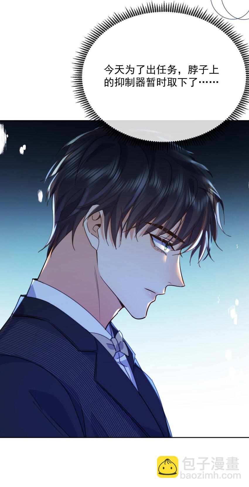第31话 吃醋-第31话