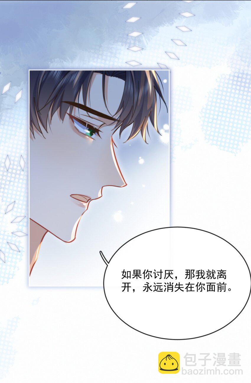 第33话 表白-第33话