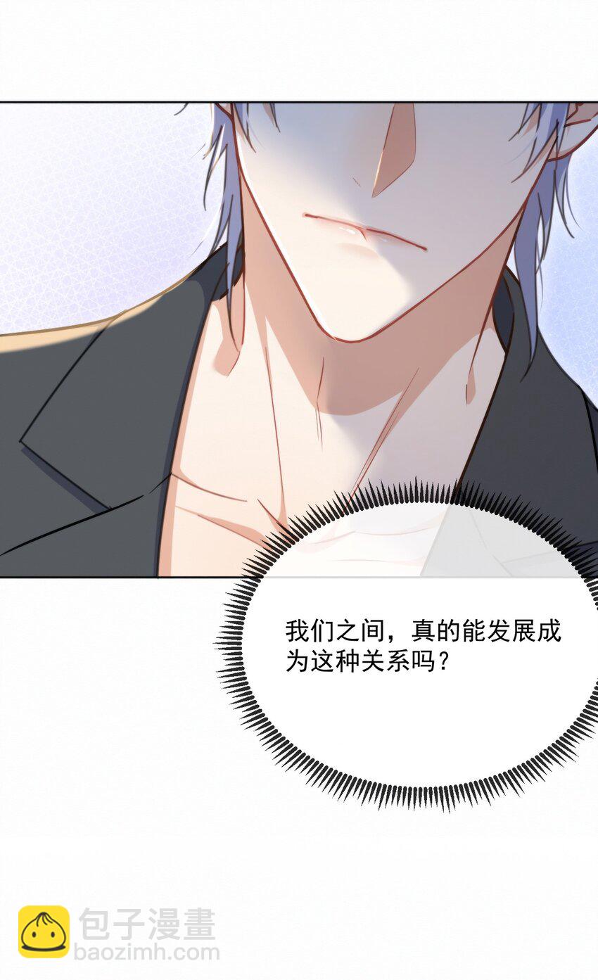 第33话 表白-第33话