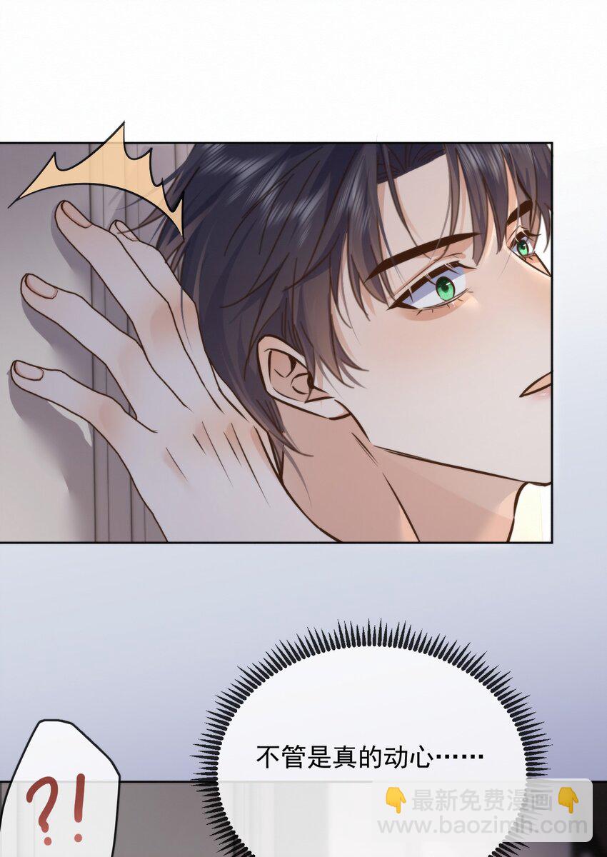 第33话 表白-第33话