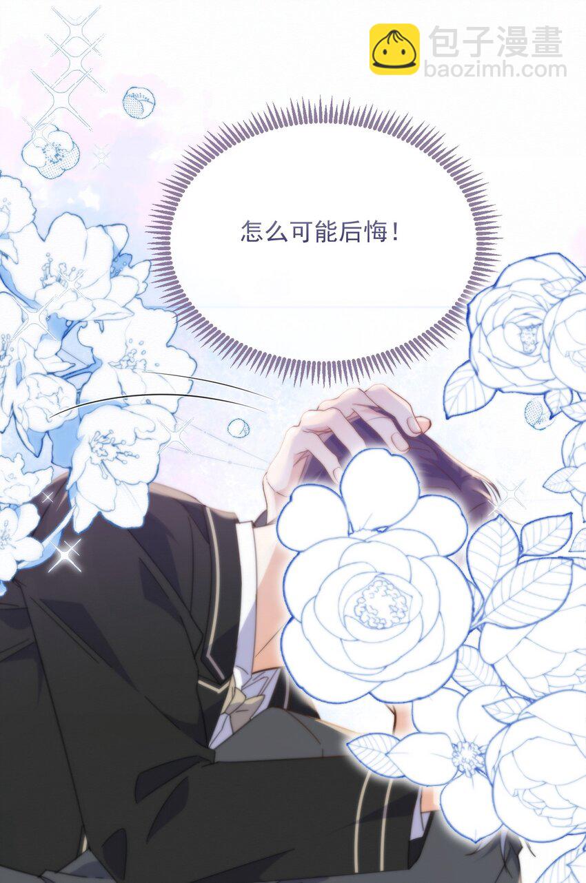第33话 表白-第33话