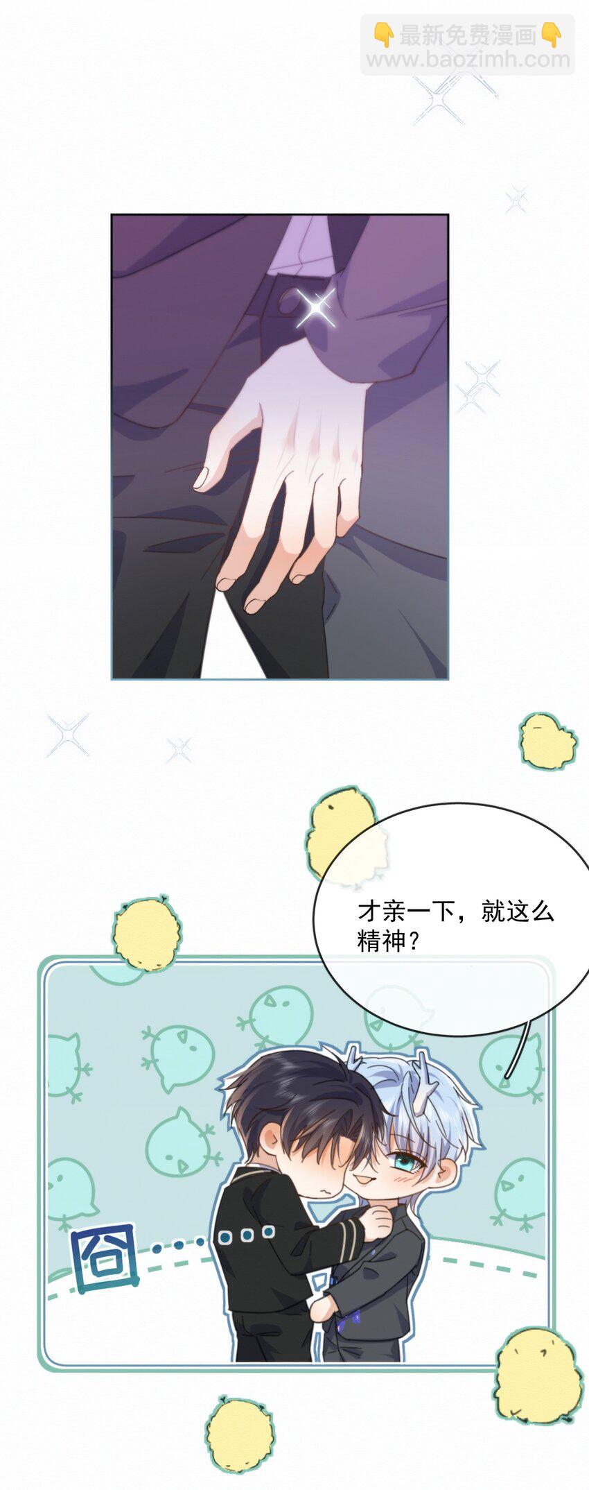 第33话 表白-第33话