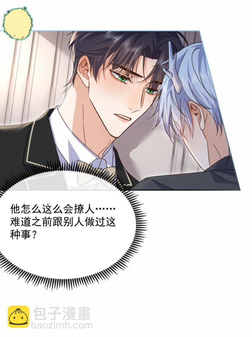 第33话 表白-第33话