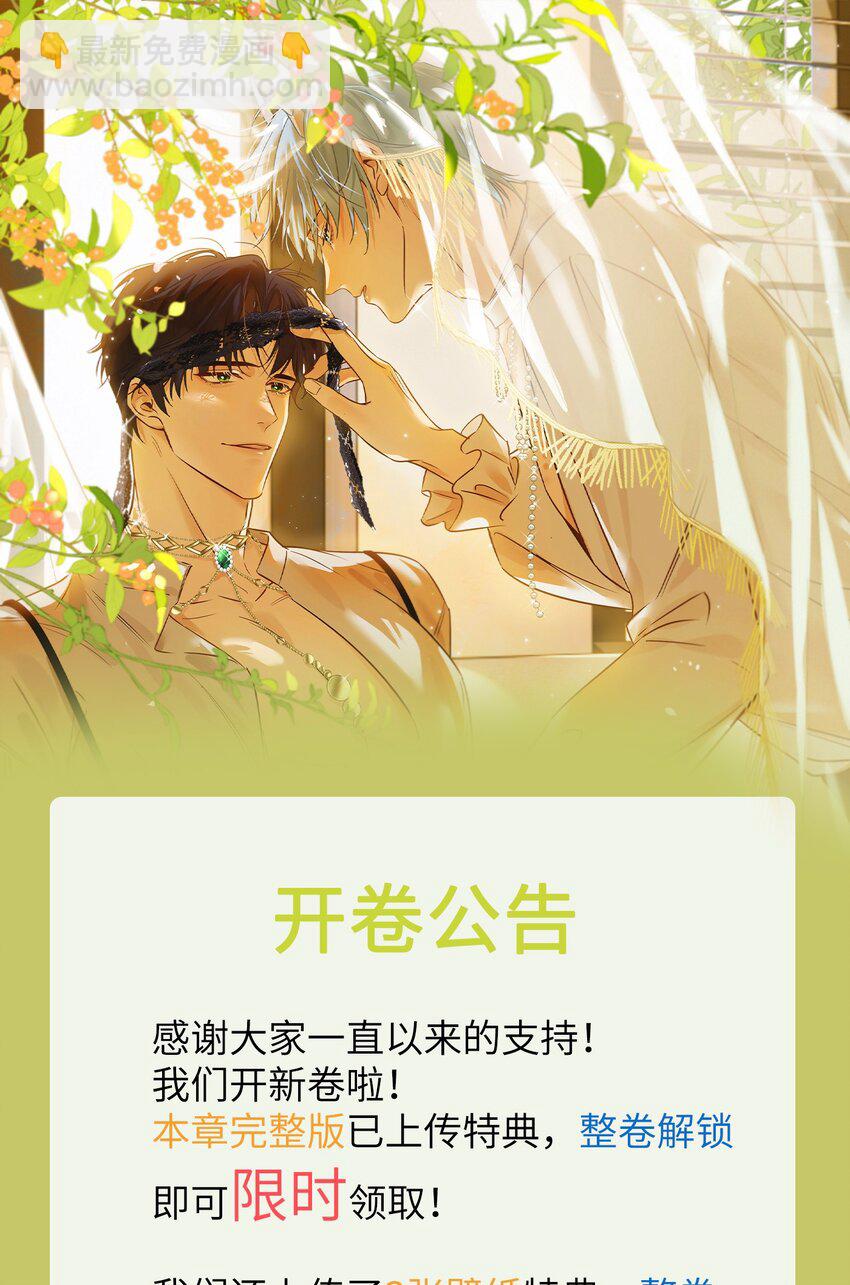 第33话 表白-第33话